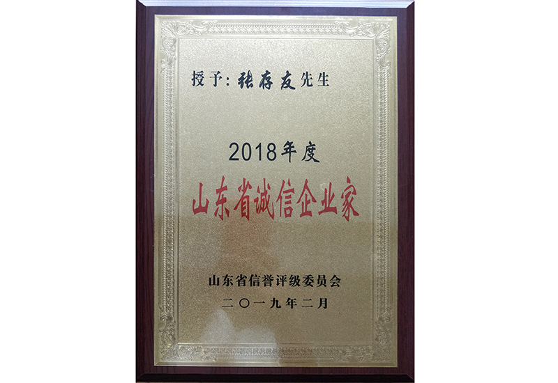 資質(zhì)榮譽 (6).jpg