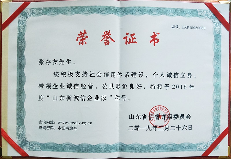 資質(zhì)榮譽
