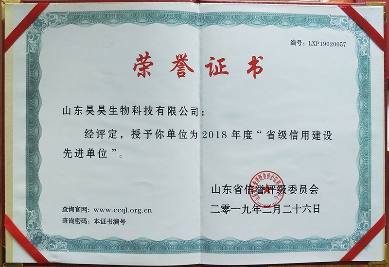 資質(zhì)榮譽