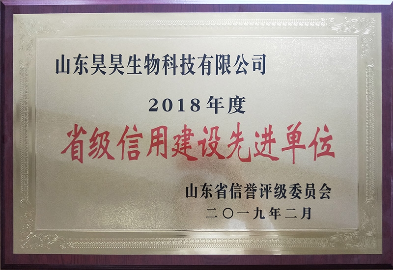 資質(zhì)榮譽