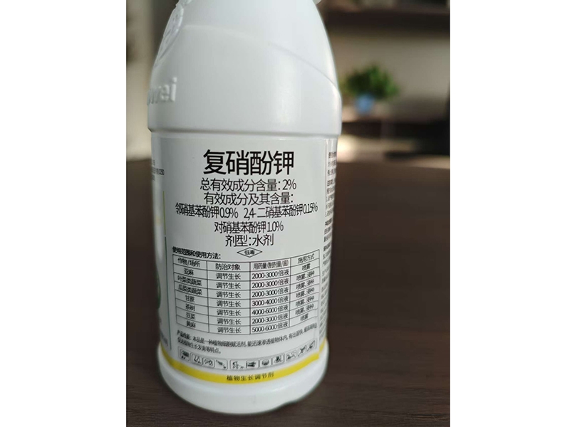 復硝酚鉀